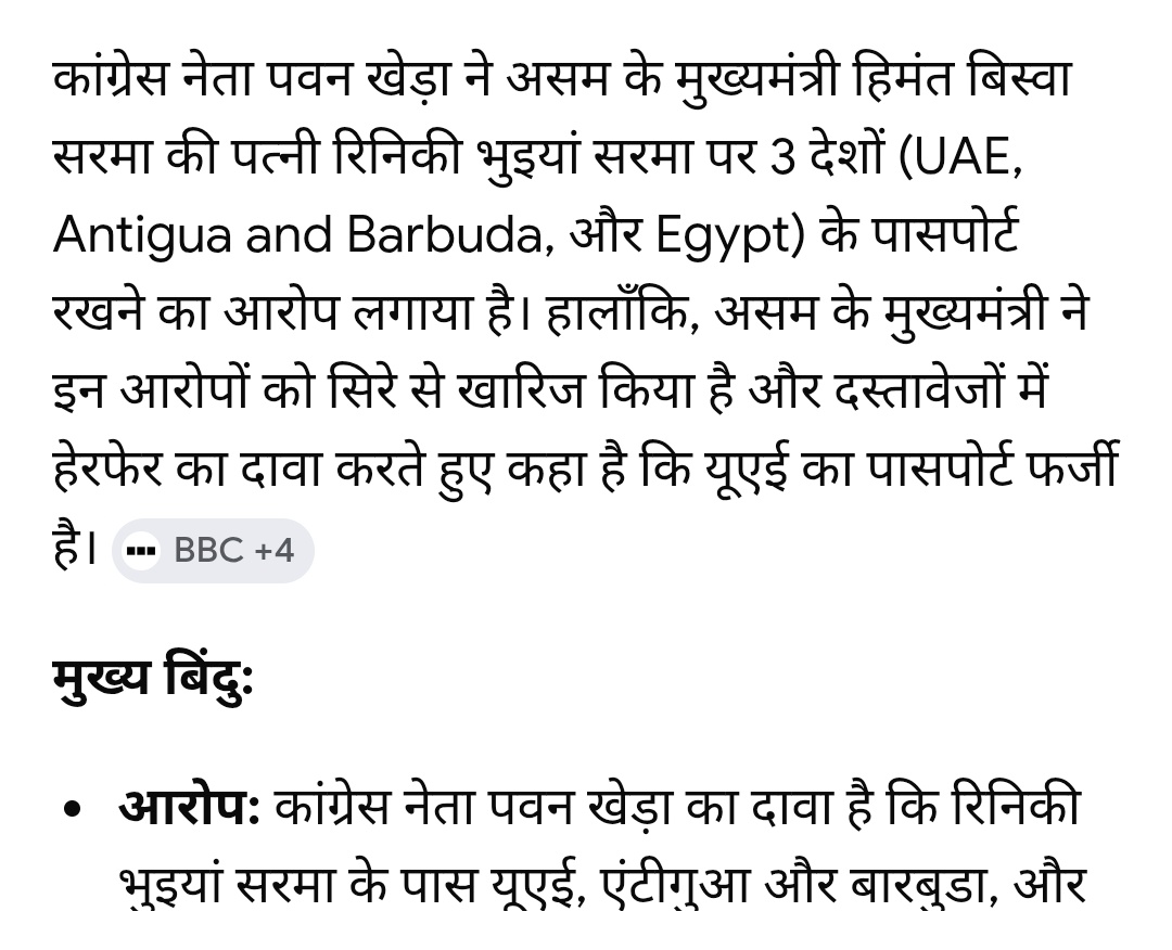 भाई ये नेताओ की बीविया भी कमाल है 🥴😅किसके पास कितने पासपोर्ट हैं ये उनके पतियों को पता नहीं है लेकिन विपक्ष वालो को पूरी जानकारी है😅
पवन खेड़ा
Pawan Khera
BJP V/S Congress 👇