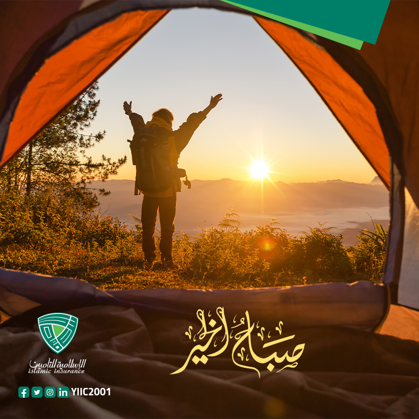 الشركة الاسلامية اليمنية للتامين tweet media