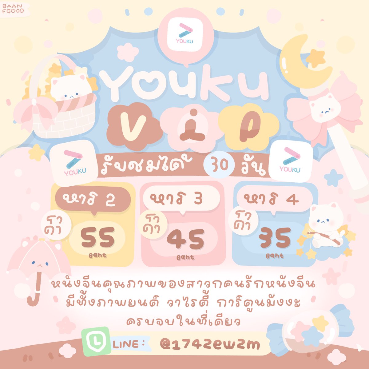 @บลูมูน4ยู : 💬 tweet media