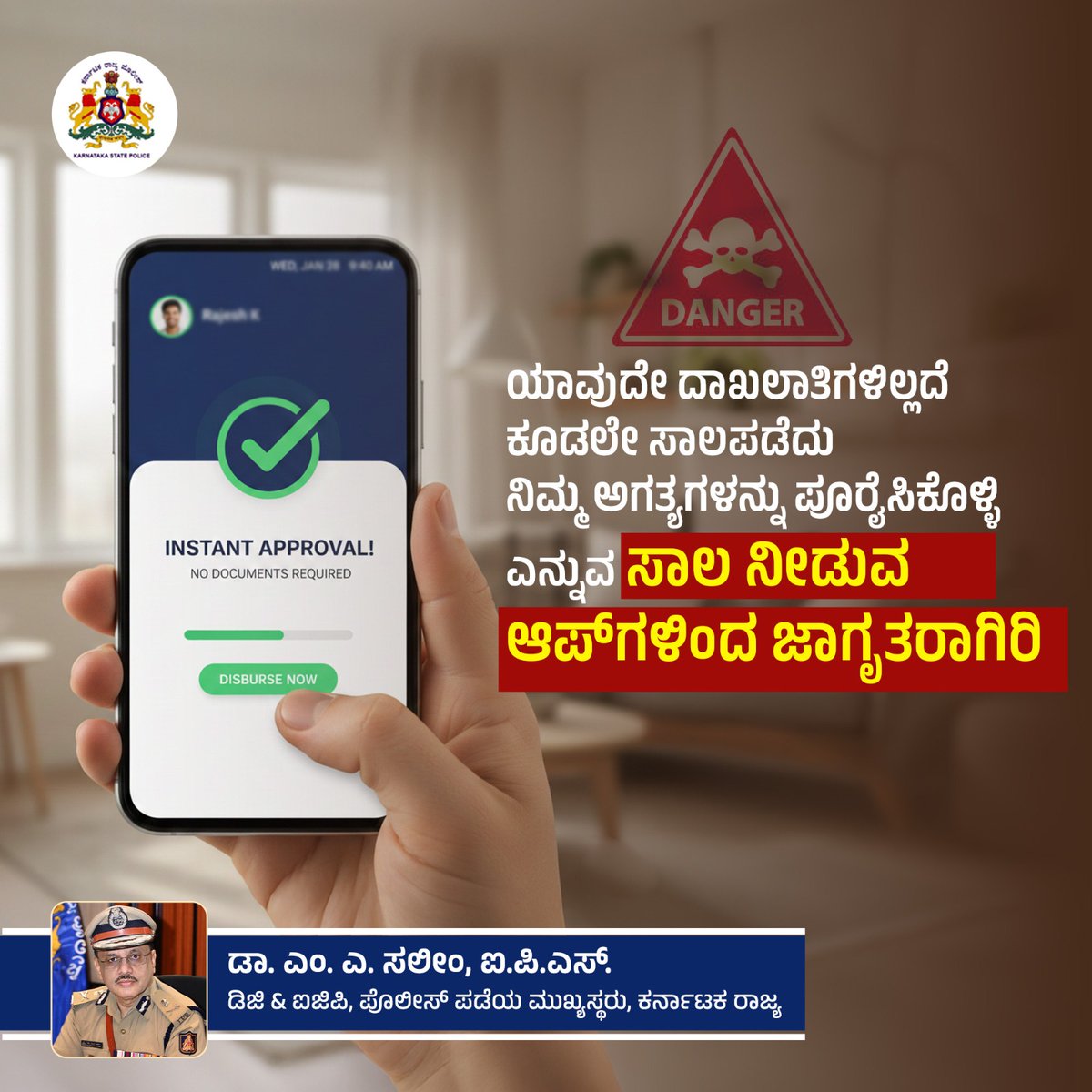 DGP KARNATAKA tweet media