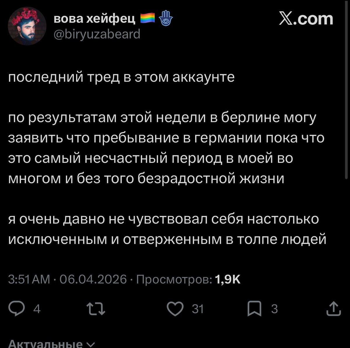Нетакусик tweet media