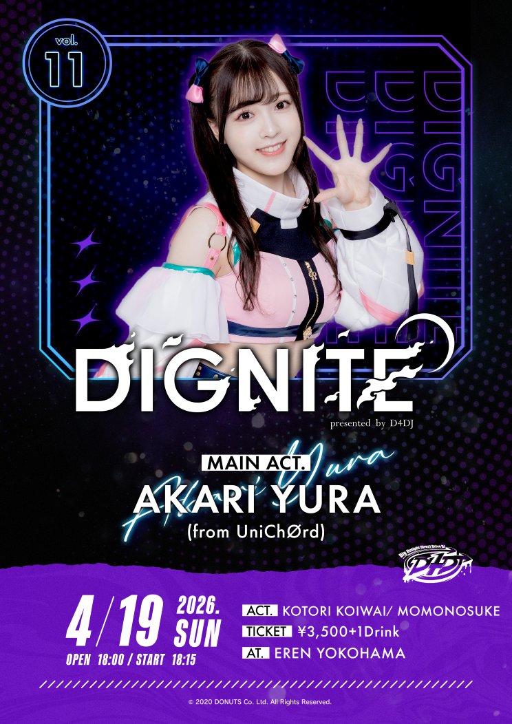 📺「#水曜日のD4DJ」#80 🪩𝐃𝐈𝐆𝐍𝐈𝐓𝐄 𝐯𝐨𝐥.𝟏𝟏 4/8(水)より