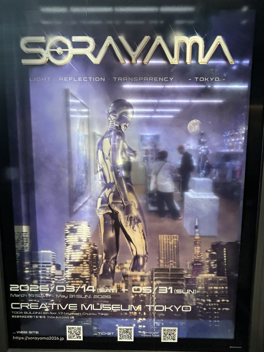 replicant tweet media