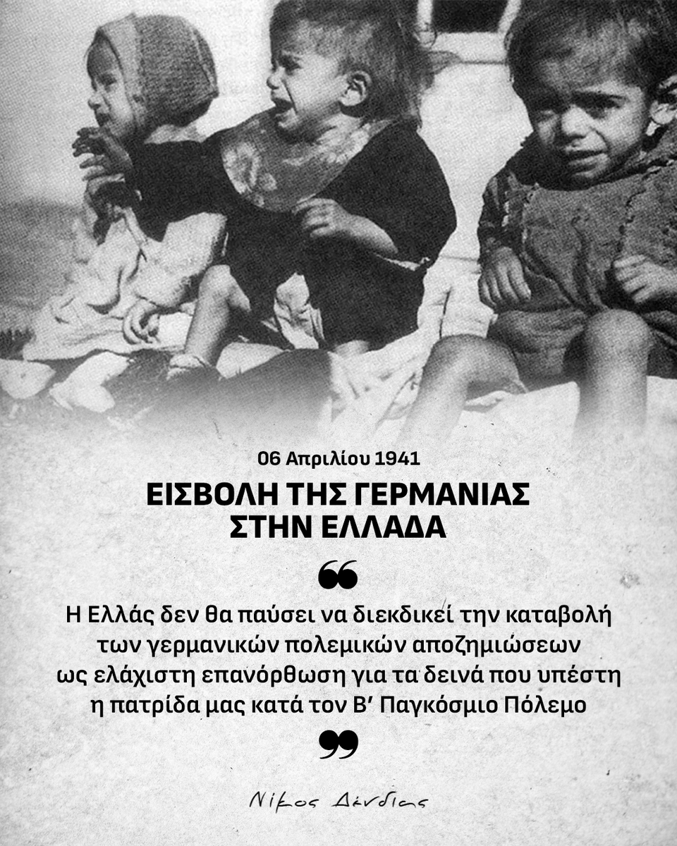 Nikos Dendias tweet media