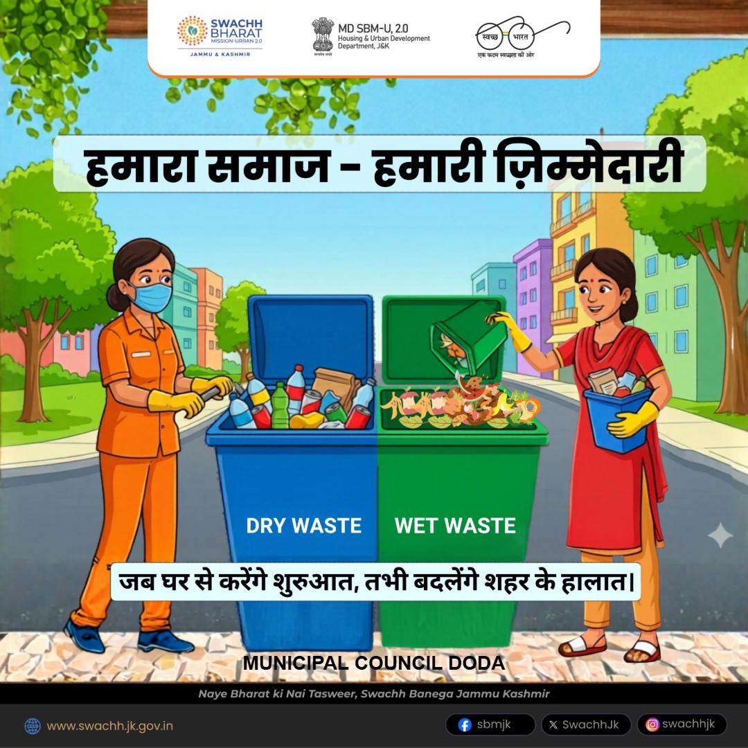 CouncilDoda's tweet photo. Real change begins at home through small habits, inspiring others & transforming our city into a better place.
#SwachhBharatMission
#MoHUA
#SbmUrban
#SwachhSurvekshan2025
#Swachhjk
#ReduceReuseRecycle
#SwachhataExcellence2026
#SustainableLiving
#CityPride
#SmallStepsBigChange https://t.co/6ExAx7YqRN