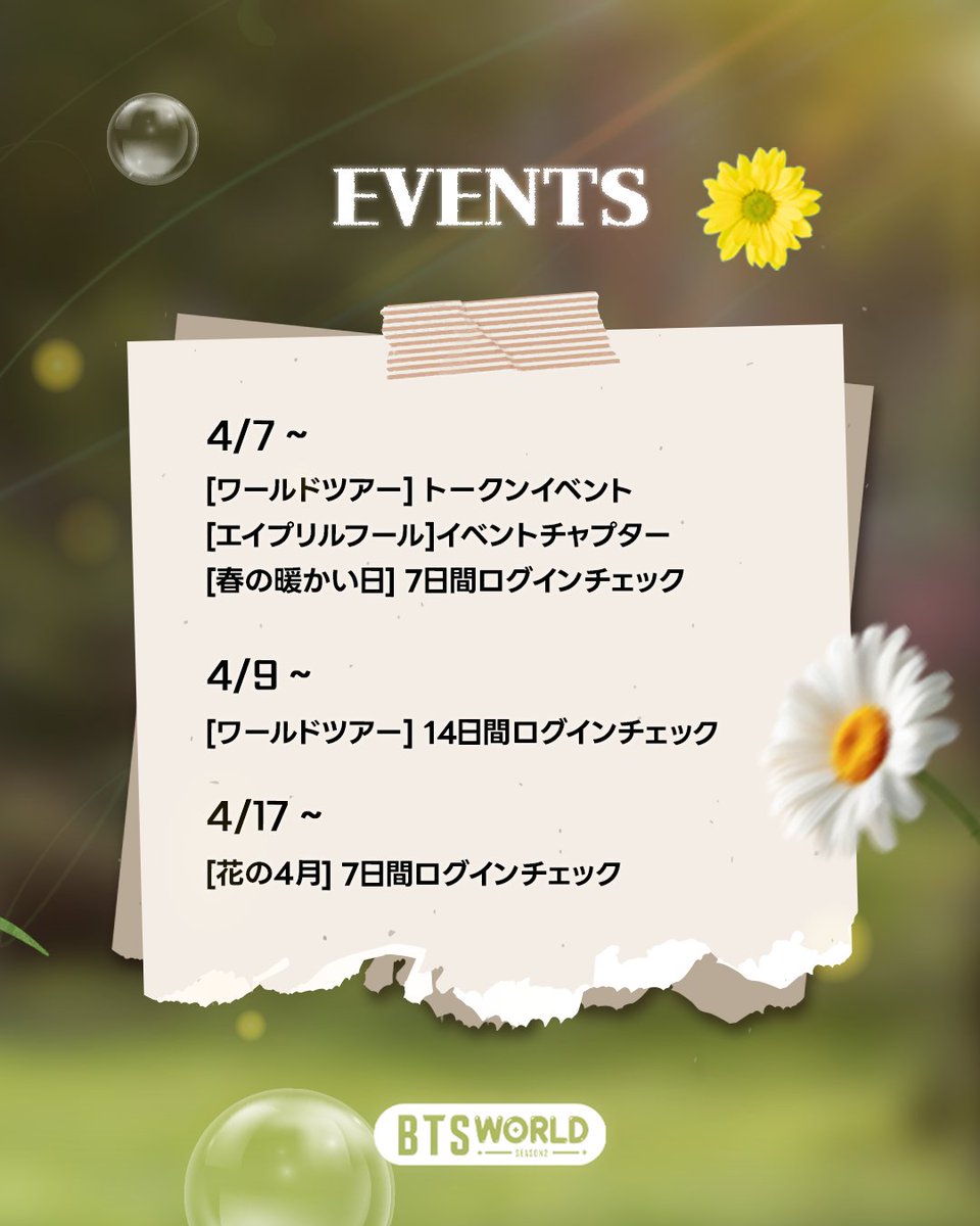 【日本公式】BTS WORLD Season 2 tweet media