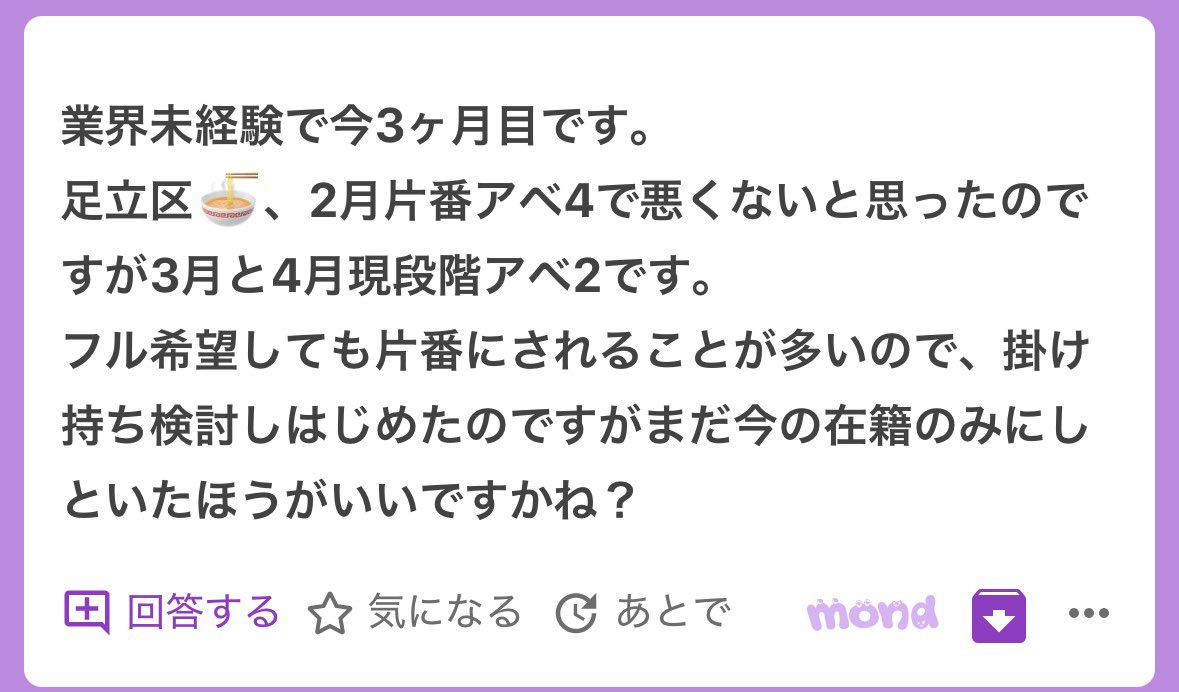 最強チャンスマン🍜 tweet media