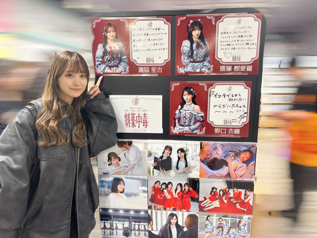 瀧脇 笙古 tweet media