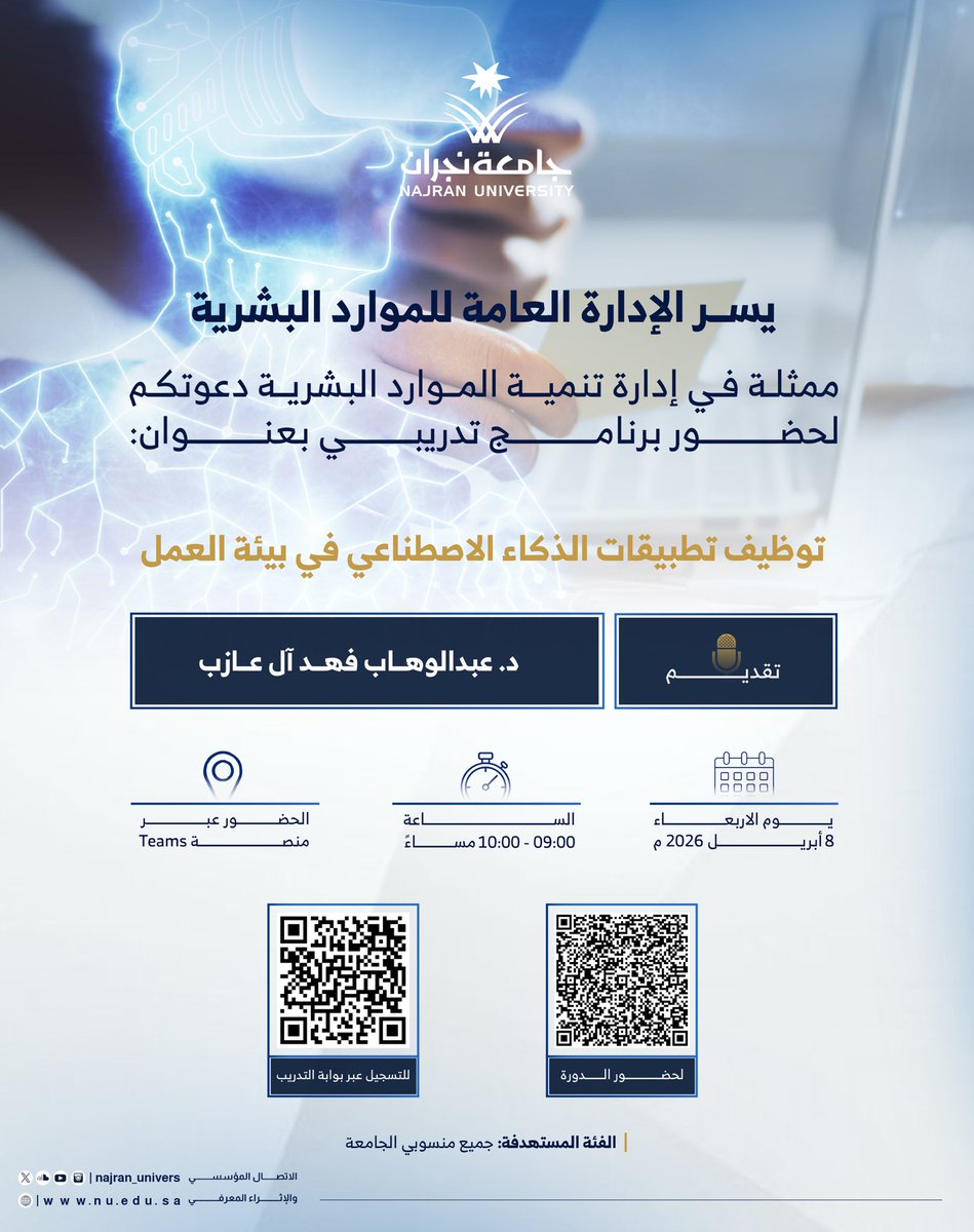 جامعة نجران tweet media