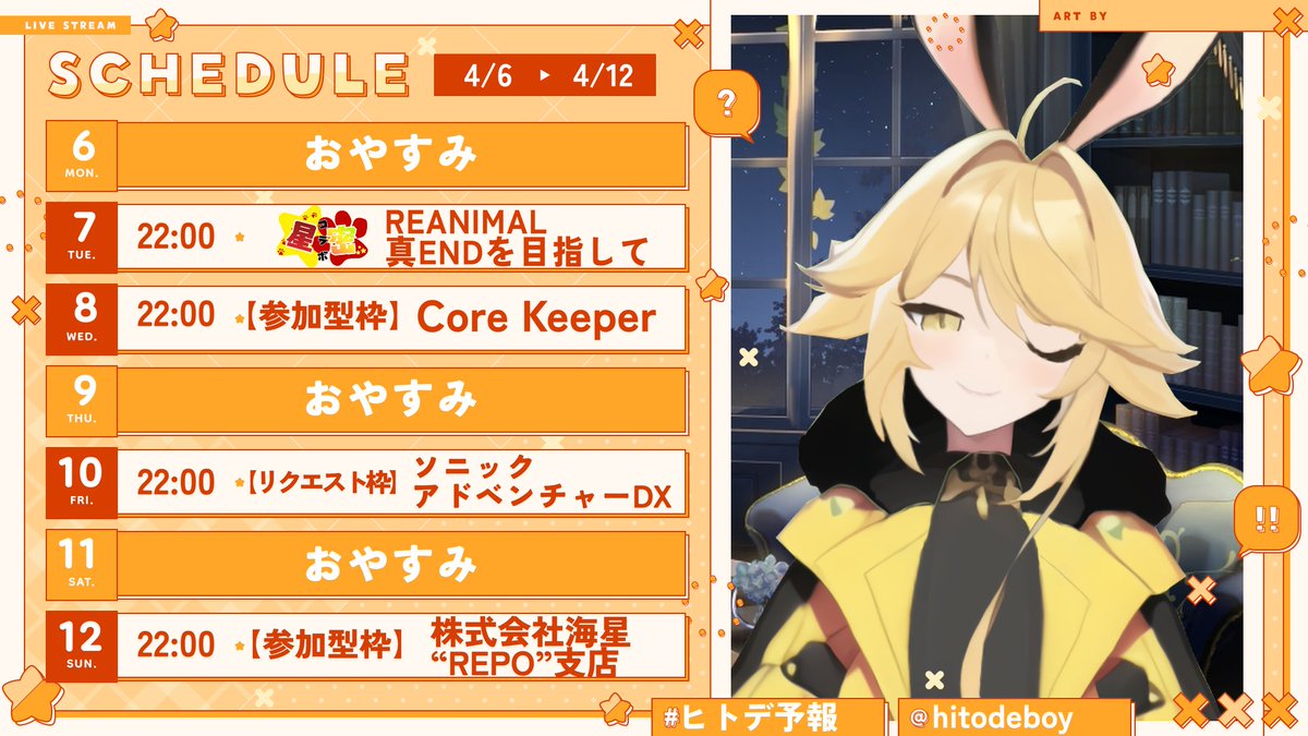 海星ボーイ（ﾋﾄﾃﾞﾎﾞｰｲ）💫🚀@新人Vtuber tweet media