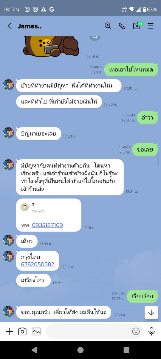Jokecup69's tweet photo. เตือนภัยนะครับ ใครรู้จักคนนี้ก็ระวังโดนยืม ตังค์ละโดนบิดนะครับ https://t.co/wtbdfNJNLE