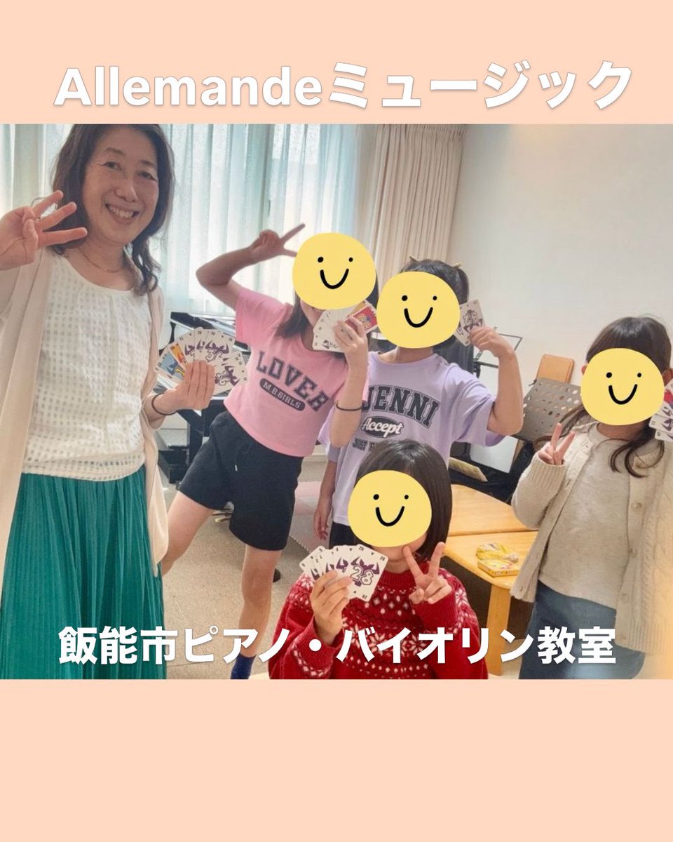 AllemandeInfo's tweet photo. 春休み恒例小学生グループレッスン🎹
（本日最終日は3〜5年生・4名）
読譜の強化のため
✔線の音／間の音
✔隣・一つ飛ばしの音
わかっていても復習大事！
→しっかり理解＋プリントで定着✨

最後は
♟️ミッドナイトパーティ
♟️6 nimmt!
で大盛り上がり😊

「学ぶ＋楽しむ」時間になりました！ https://t.co/u1gEbq7YLk