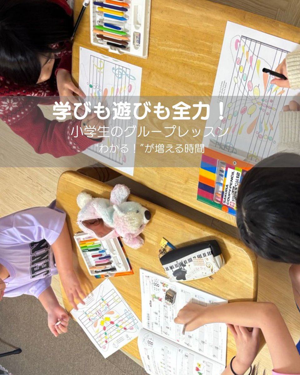 AllemandeInfo's tweet photo. 春休み恒例小学生グループレッスン🎹
（本日最終日は3〜5年生・4名）
読譜の強化のため
✔線の音／間の音
✔隣・一つ飛ばしの音
わかっていても復習大事！
→しっかり理解＋プリントで定着✨

最後は
♟️ミッドナイトパーティ
♟️6 nimmt!
で大盛り上がり😊

「学ぶ＋楽しむ」時間になりました！ https://t.co/u1gEbq7YLk