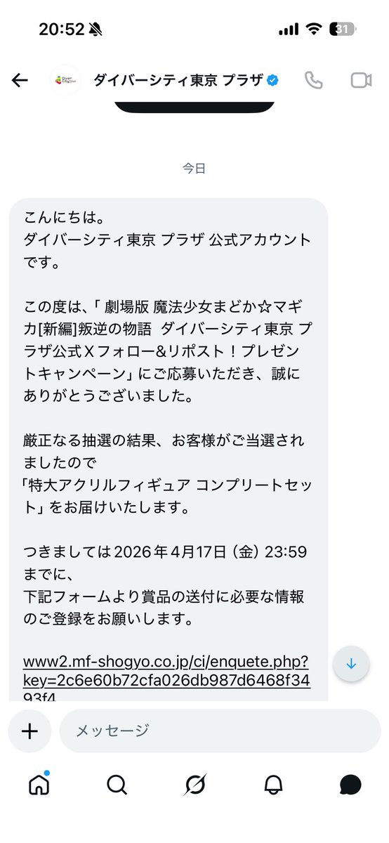 ぉちえちゃん💋人魚の魔女(強示唆) tweet media