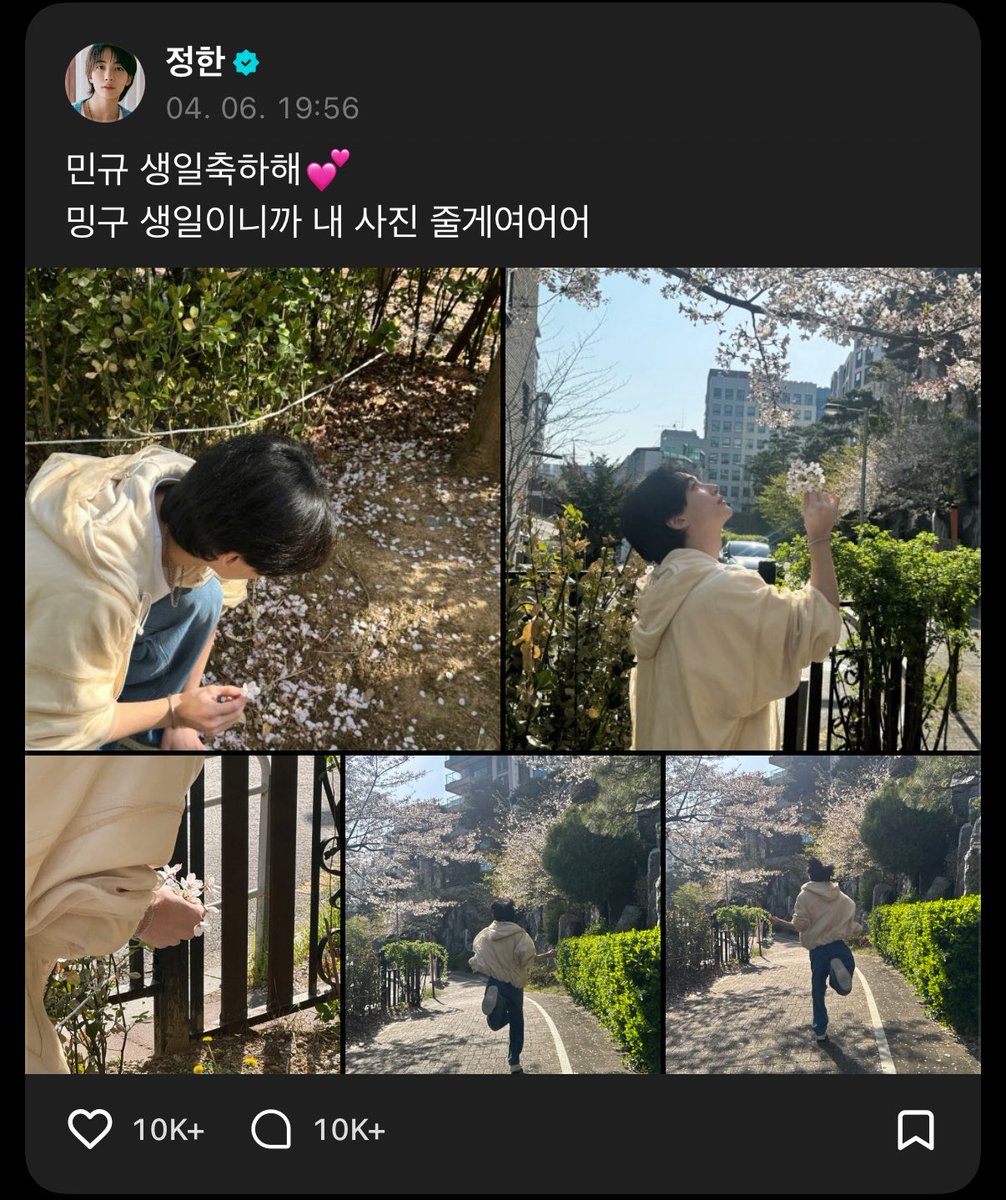 그거알지 원래 재계약 이후때 정아니가 밍구를 가장 사랑할때임 장난스럽게 행동하는거 연상한테는 다 사랑에서 나오는 표현이자나