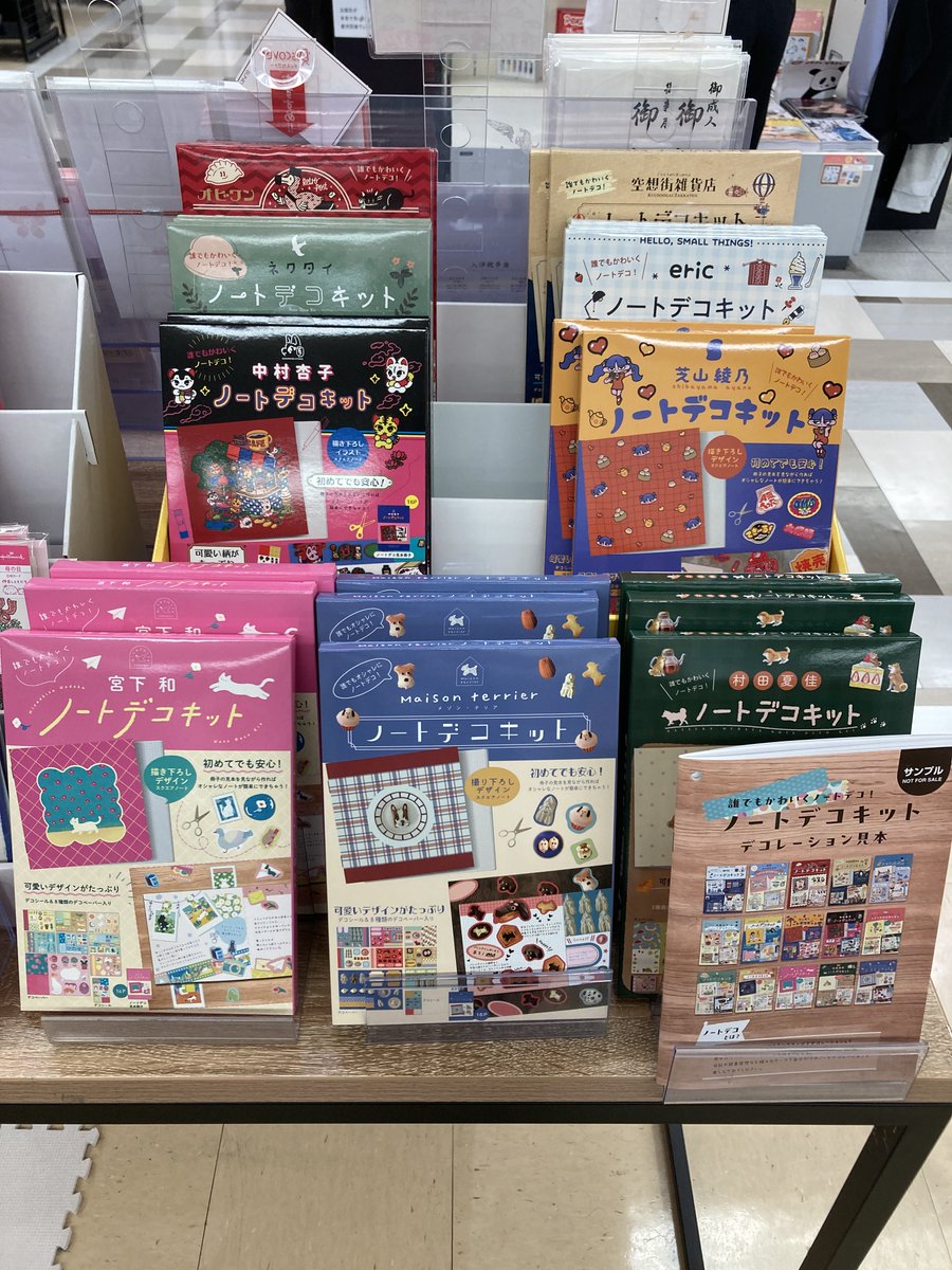 文教堂浦安西友店 tweet media