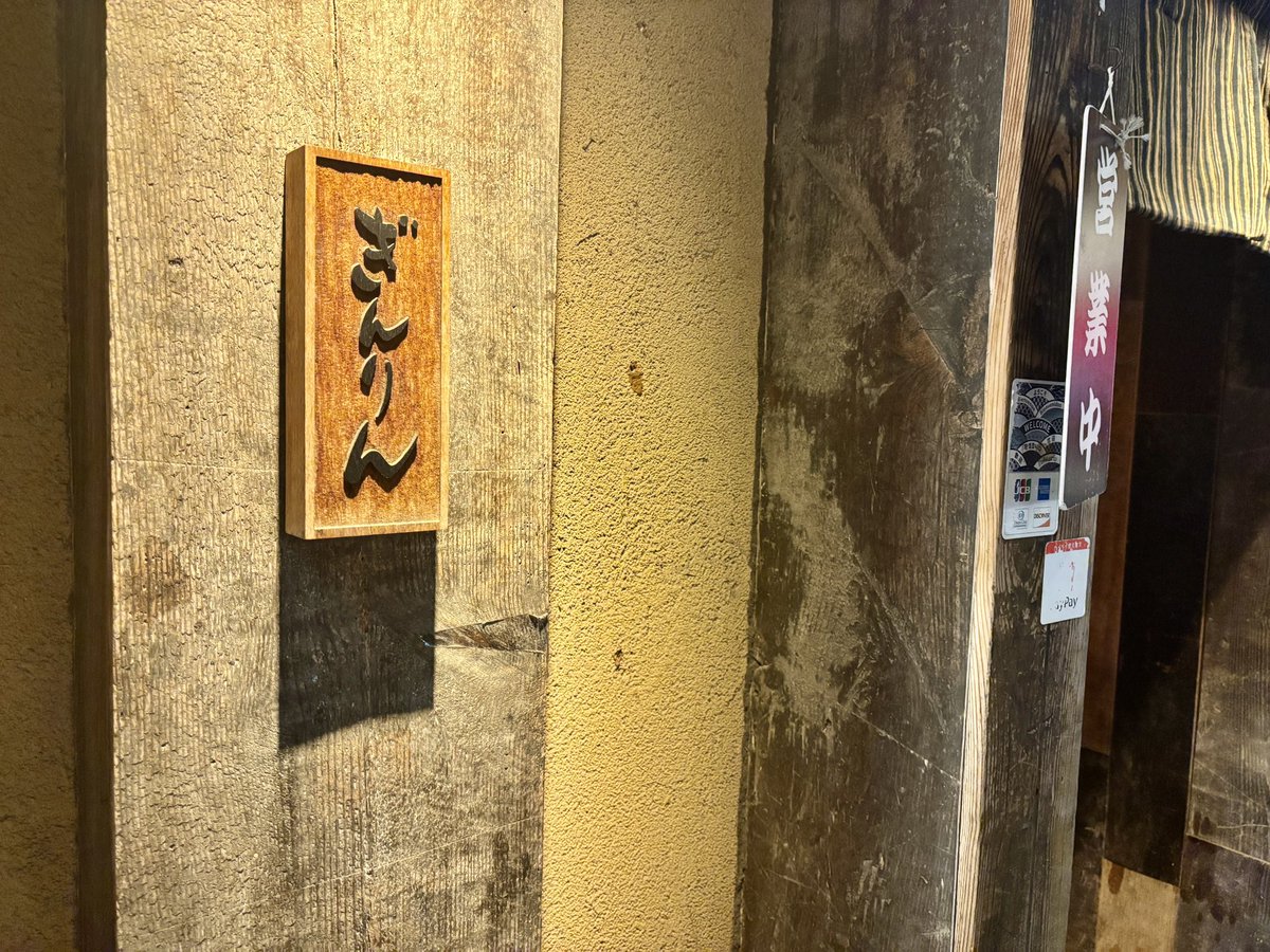 大名「水産卸直営酒場 ぎんりん」。
むふふ。久しぶりのぎんりんやん！あて巻きを求めてよく行ってたな〜　　ということで、あて巻き祭りでわっしょい

ネギトロ
本マグロとはりはり漬け
アオリイカとウニ
蟹まみれ

あて巻きしか頼んでないし 笑)