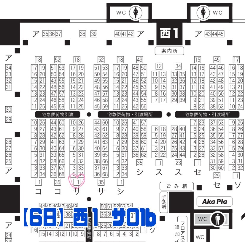 𝙥𝙤𝙢𝙖⇨5/6西1サ01b tweet media