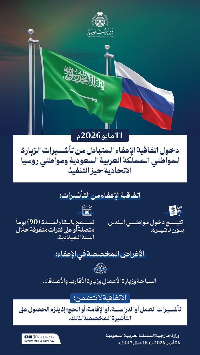 وزارة الخارجية 🇸🇦 tweet media