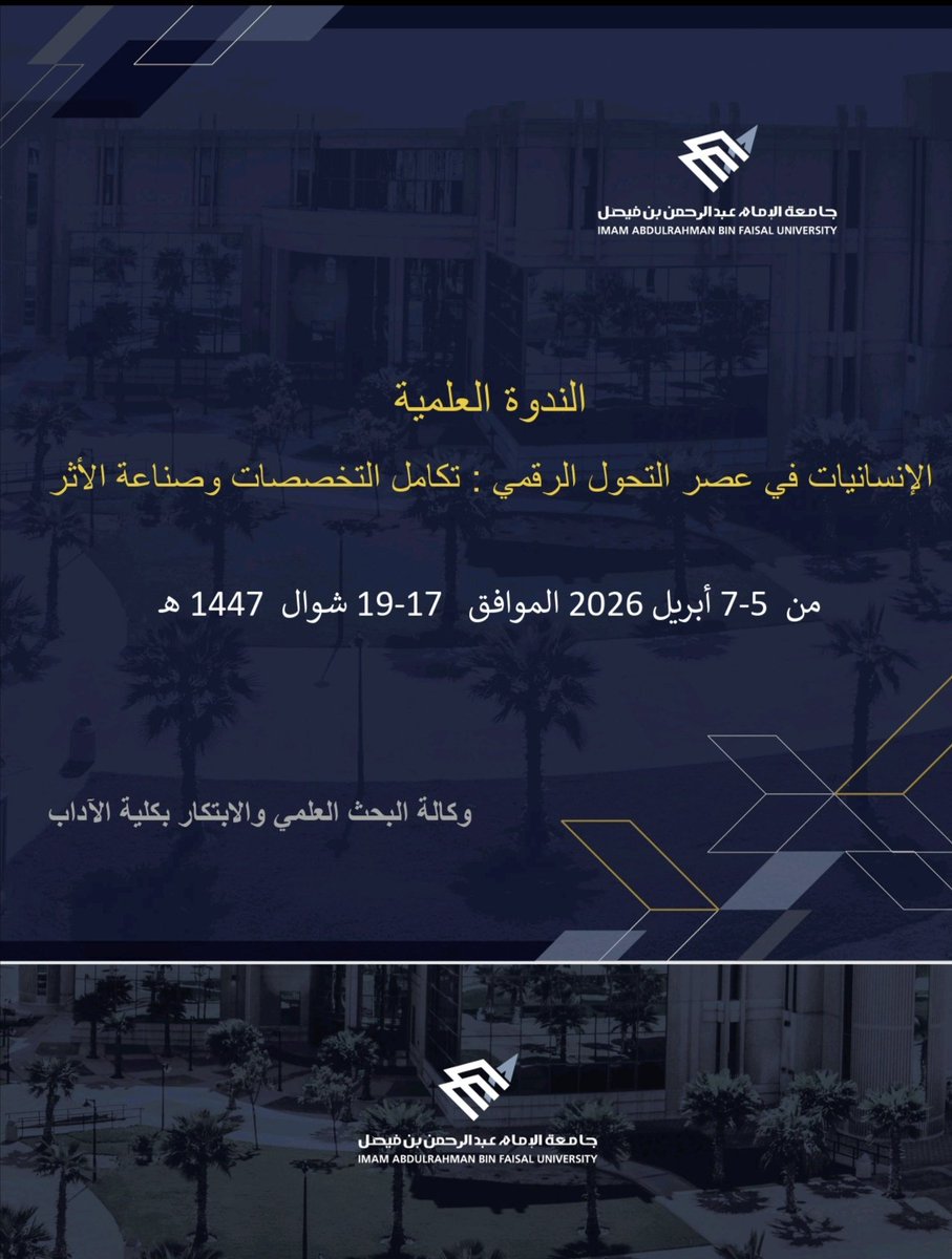 قسم علم المعلومات tweet media