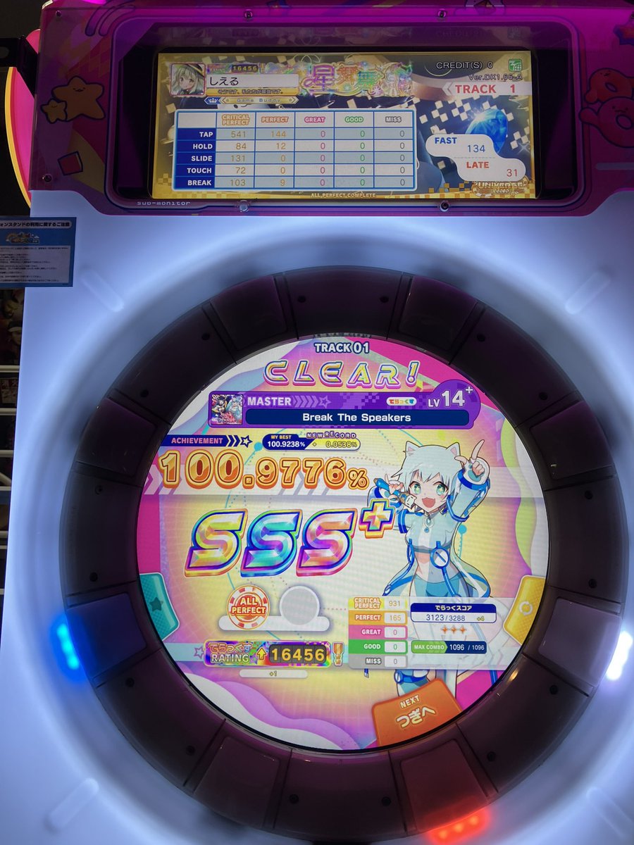 しえる tweet media