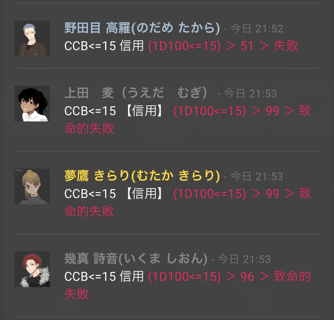 trpg_sora's tweet photo. これいつ見ても芸術点高い https://t.co/7laAWft25U