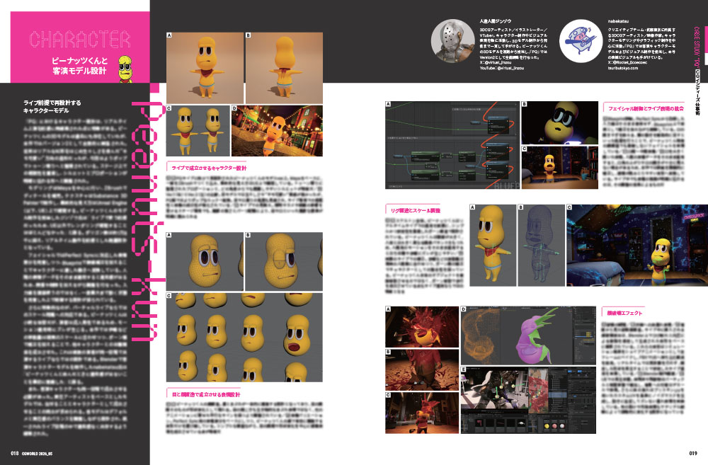 CGWORLD.jp tweet media