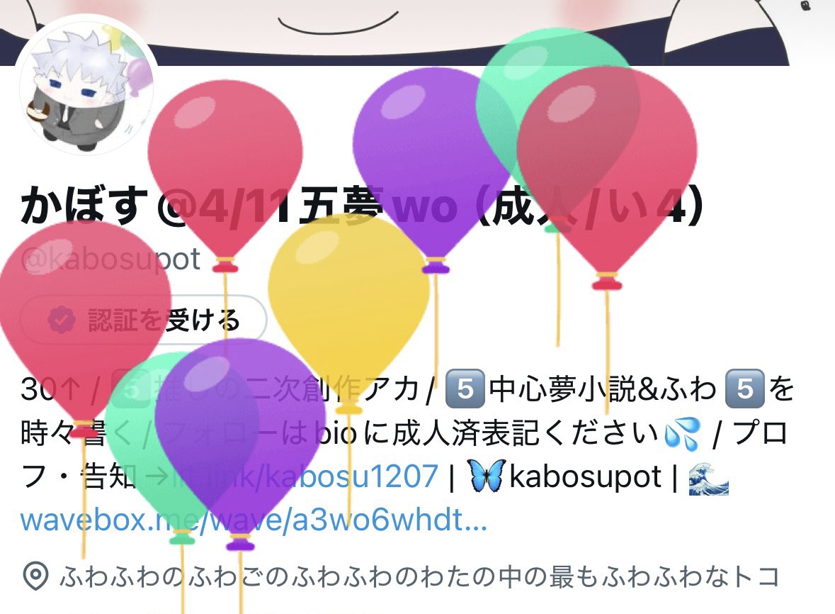 かぼす@4/11五夢wo（成人/い4） tweet media