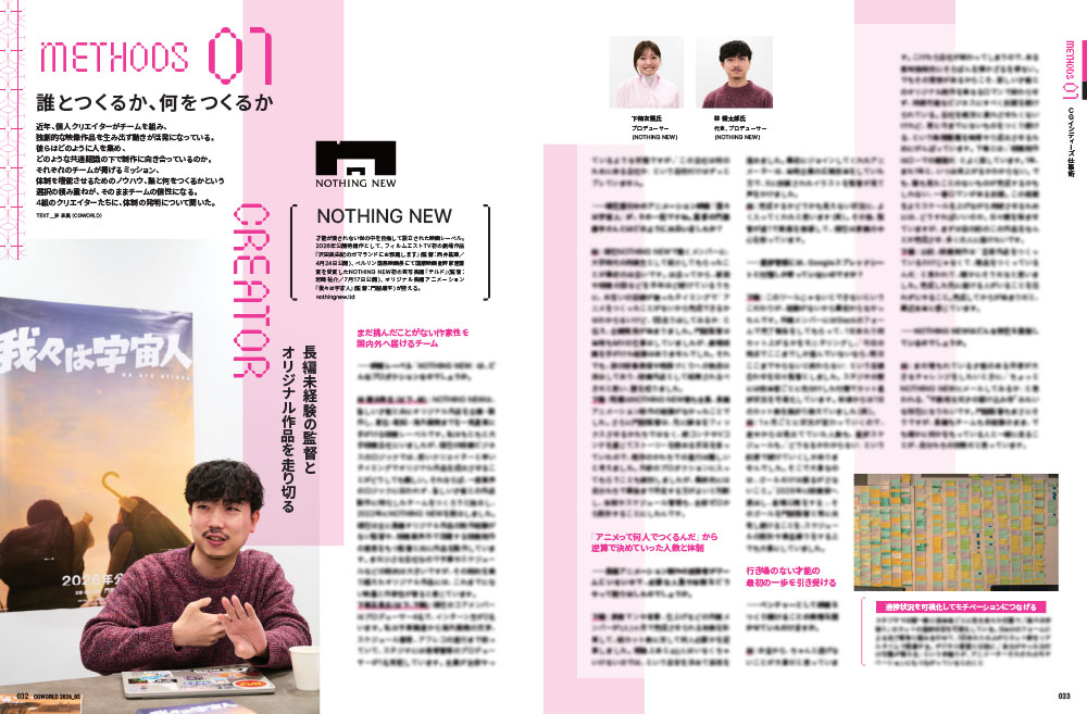 CGWORLD.jp tweet media