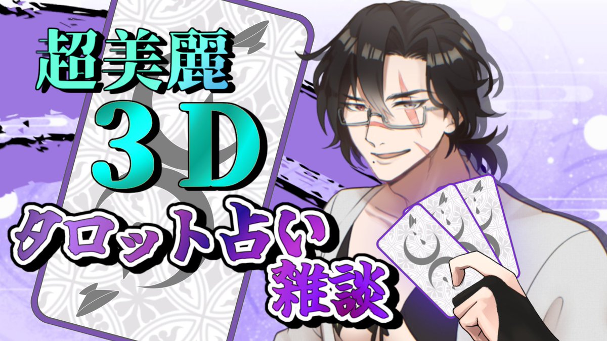 夏波剣善@健全な【新人Vtuber】 tweet media