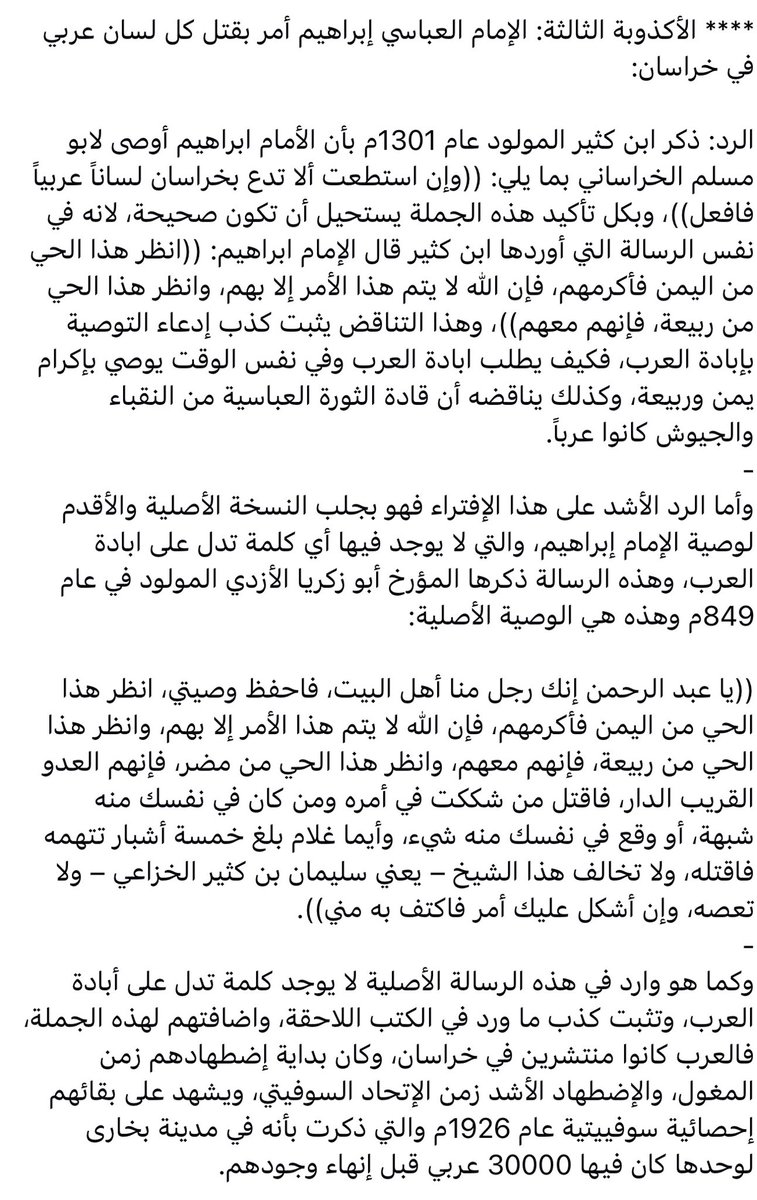 ىىىــيف العــرب🗡️🇸🇦 tweet media