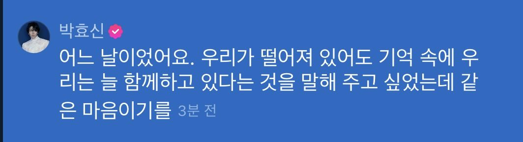 효야 진지할텐데 미안해 너무 꼬꼬무같음