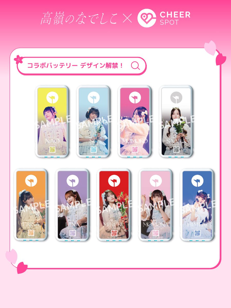 ‍⬛ #たかねこ満開計画 ⋰ コラボバッテリー デザイン公開！ ⋱ 個人Cheer! が 【100】Cheer!達成でもらえる！ さらに ...