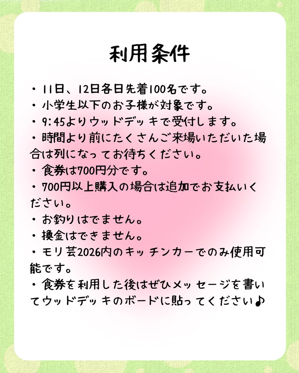 モリコロパーク大道芸フェスティバル／中部大道芸ネットワーク tweet media