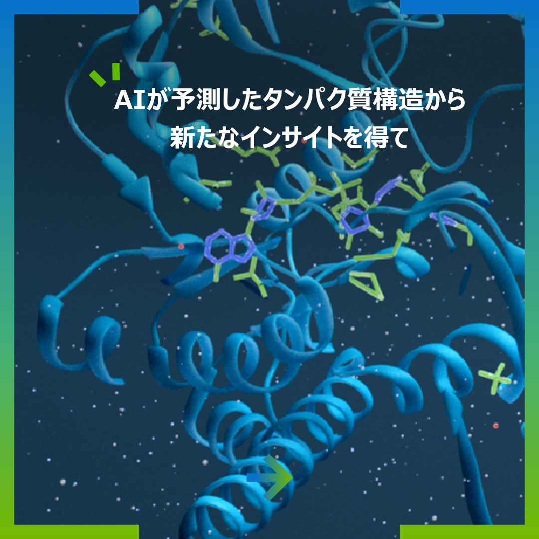 Dell_JPN's tweet photo. 新薬開発への近道。研究者が小さなブレイクスルーを大きな成果につなげるのをDell AI Factory with NVIDIAでご支援　AI活用への道