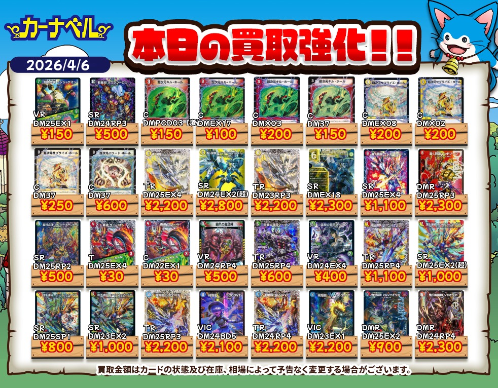 カーナベル デュエマ~トレカ通販ショップ~ tweet media