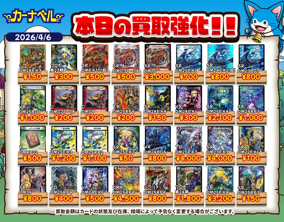 カーナベル デュエマ~トレカ通販ショップ~ tweet media