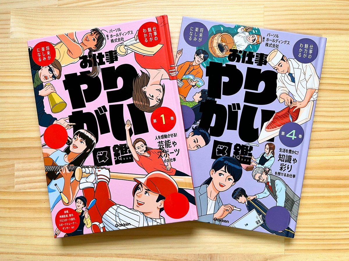 水川雅也 | イラストレーター tweet media