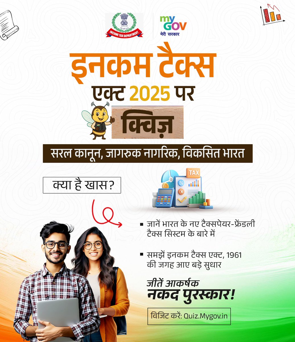 MyGov Hindi tweet media