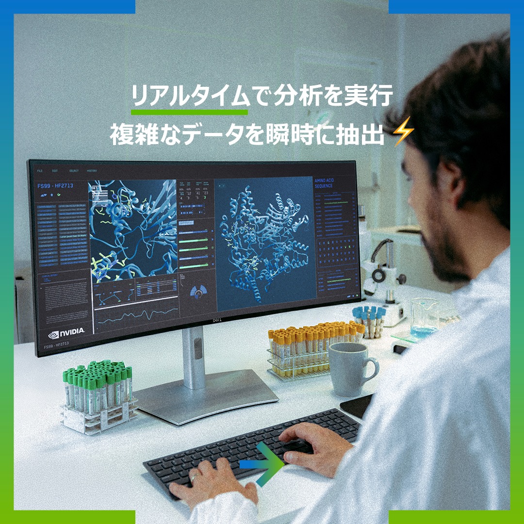 Dell_JPN's tweet photo. 新薬開発への近道。研究者が小さなブレイクスルーを大きな成果につなげるのをDell AI Factory with NVIDIAでご支援　AI活用への道