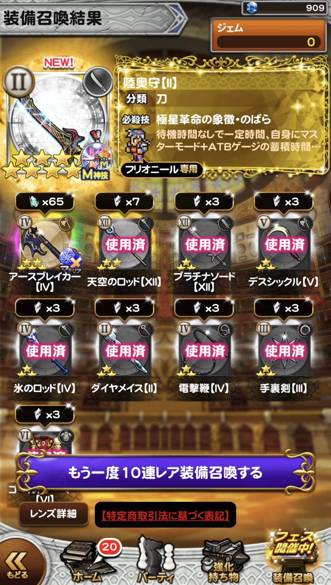 Alice_Chocolat tweet media