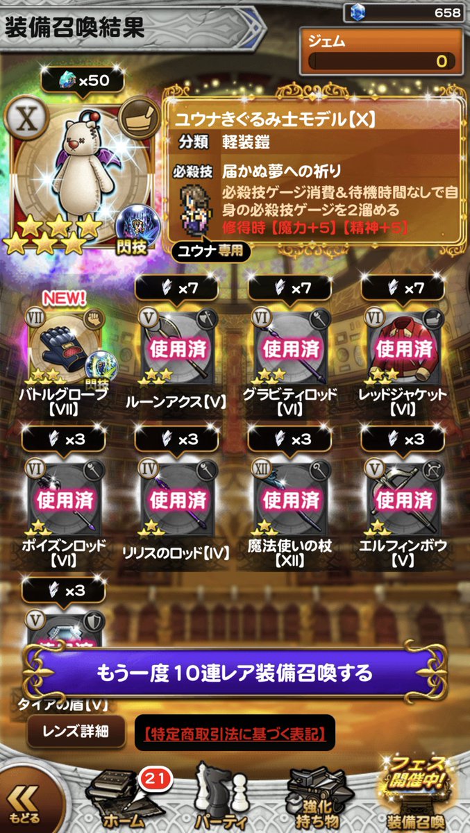 Alice_Chocolat tweet media