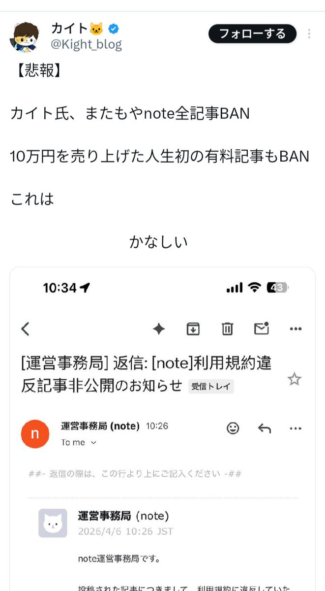 一倉定🦦✨ウーバー✨Wolt✨ tweet media