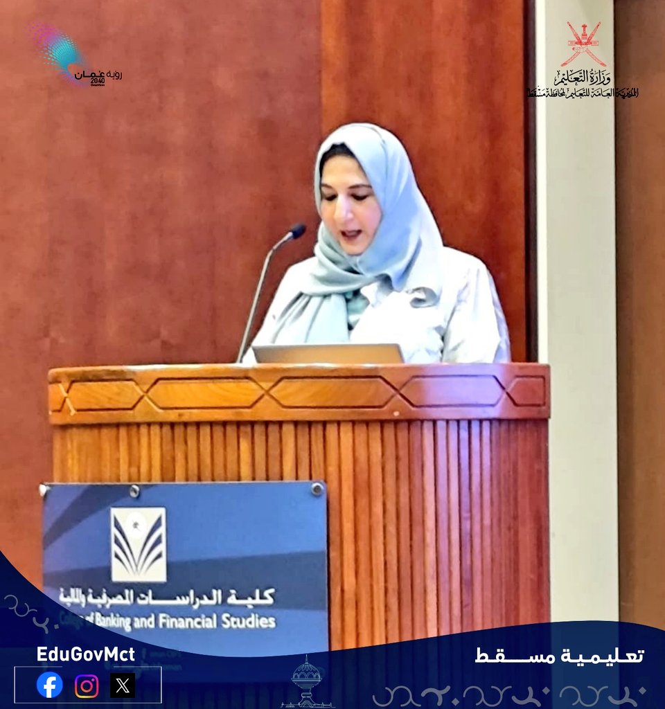 تعليمية مسقط tweet media