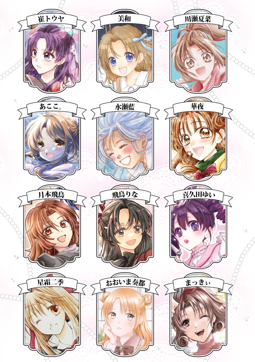 種村有菜先生30th記念イラストアンソロジー「Twinkle Celebration」 tweet media