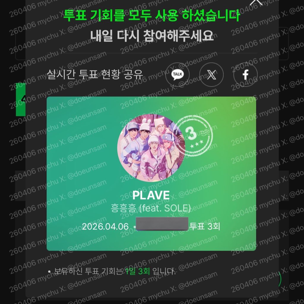 mychu ૮꒰˶ฅ́˘ฅ̀˶꒱ ིྀა tweet media