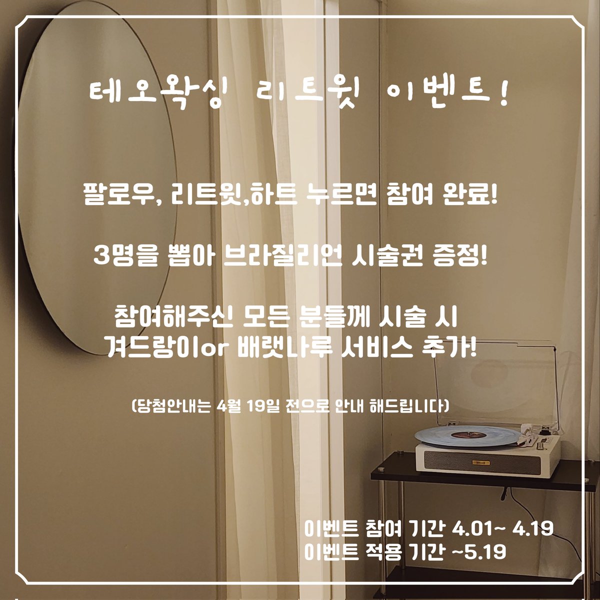 일산 마두 왁싱 tweet media