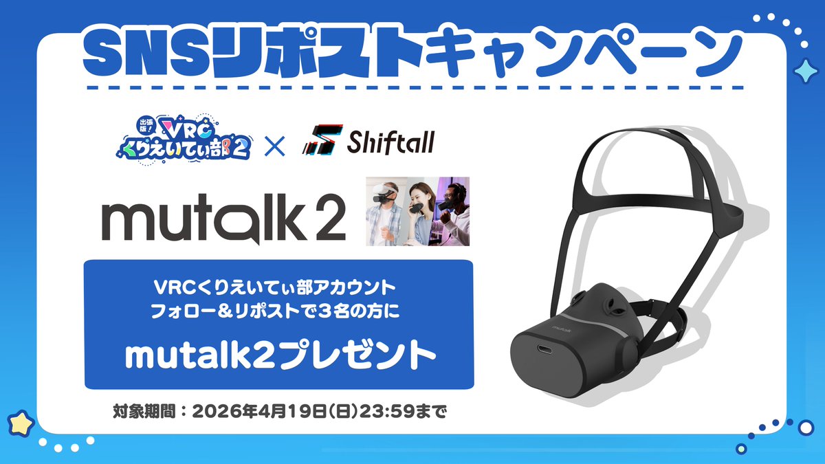 VRCくりえいてぃ部 公式 tweet media