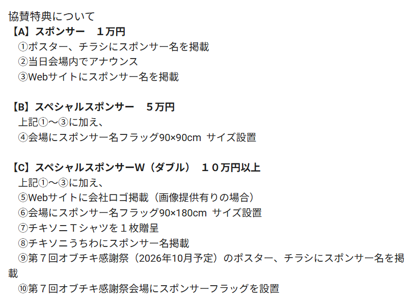 チキンソニック@2026.7.12#九戸でチキソニ tweet media