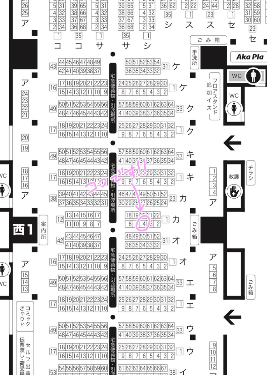 しゃき 超🥷FES【西1 カ04b】 tweet media